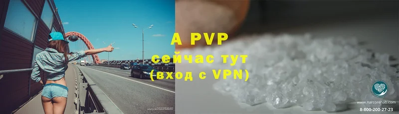 A PVP кристаллы Люберцы