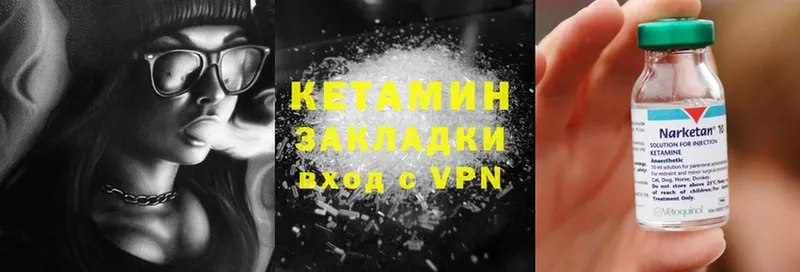 закладки  Люберцы  КЕТАМИН ketamine 